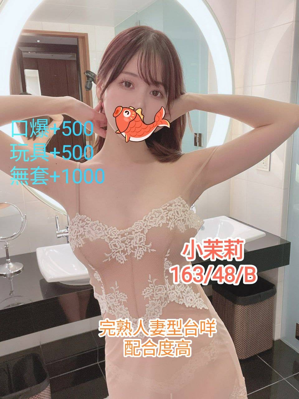 台灣嘉義小茉莉外約圖片