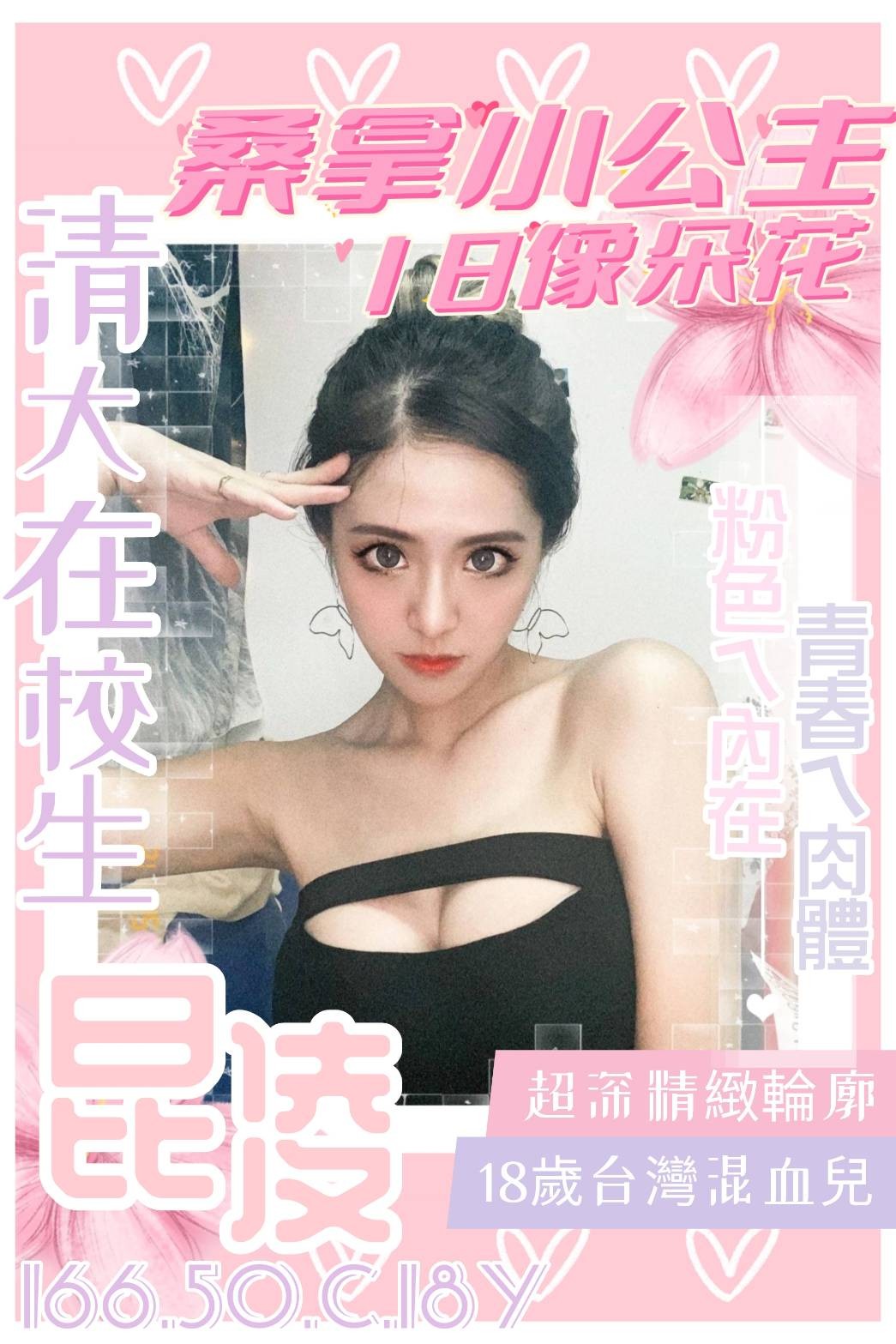 台灣嘉義昆凌定點圖片