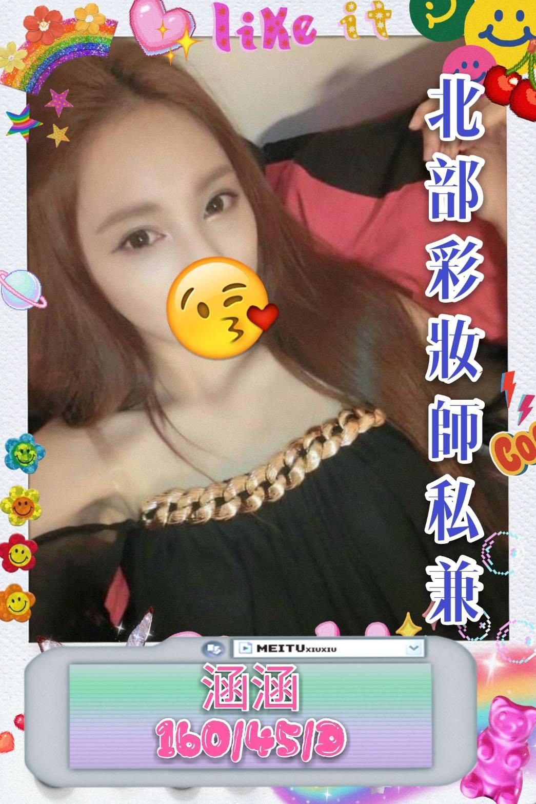 台灣嘉義涵涵定點,外約圖片