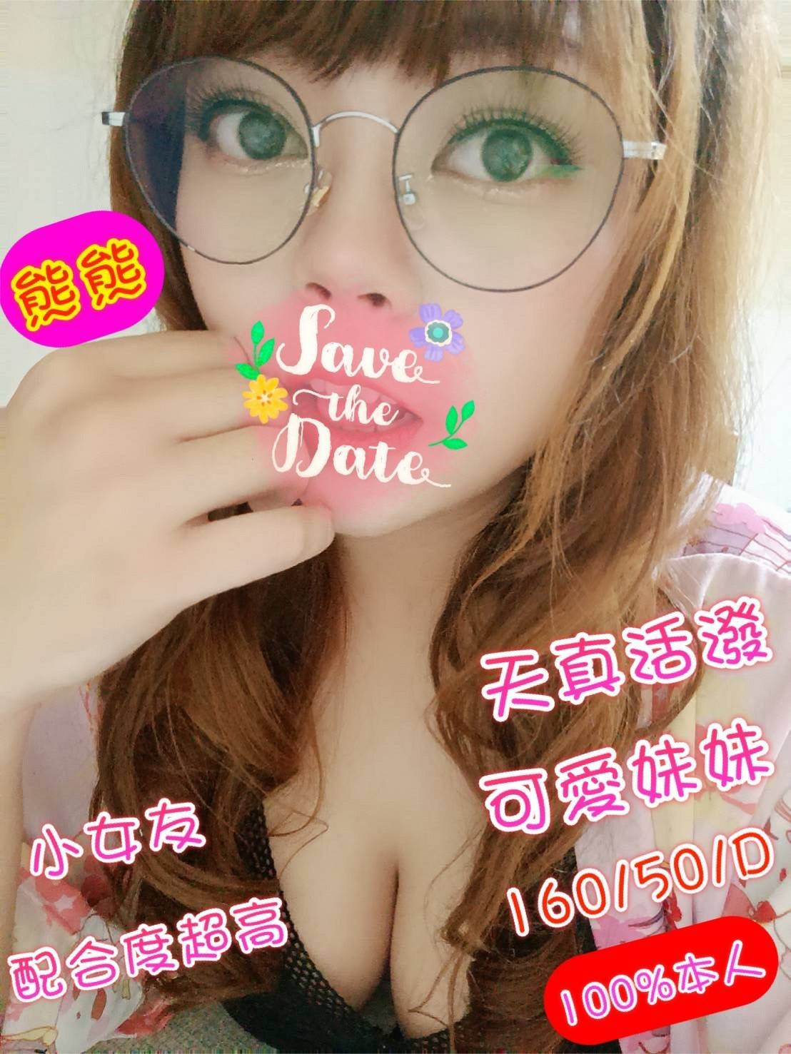 台灣嘉義熊熊定點圖片