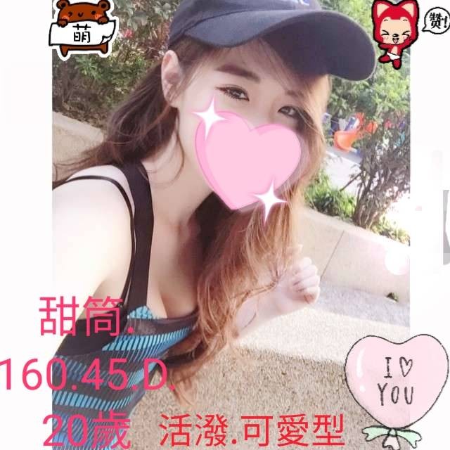台灣嘉義甜筒外約圖片