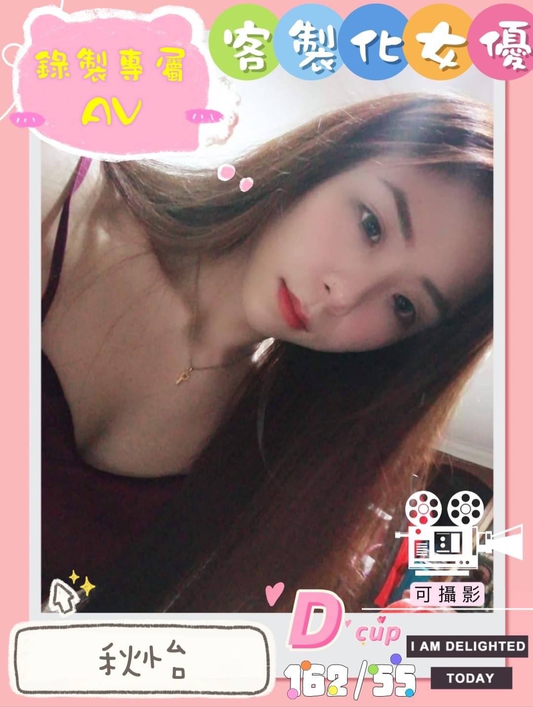 台灣嘉義秋怡定點圖片