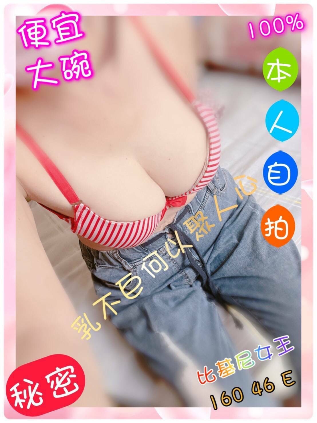 台灣嘉義秘密定點圖片