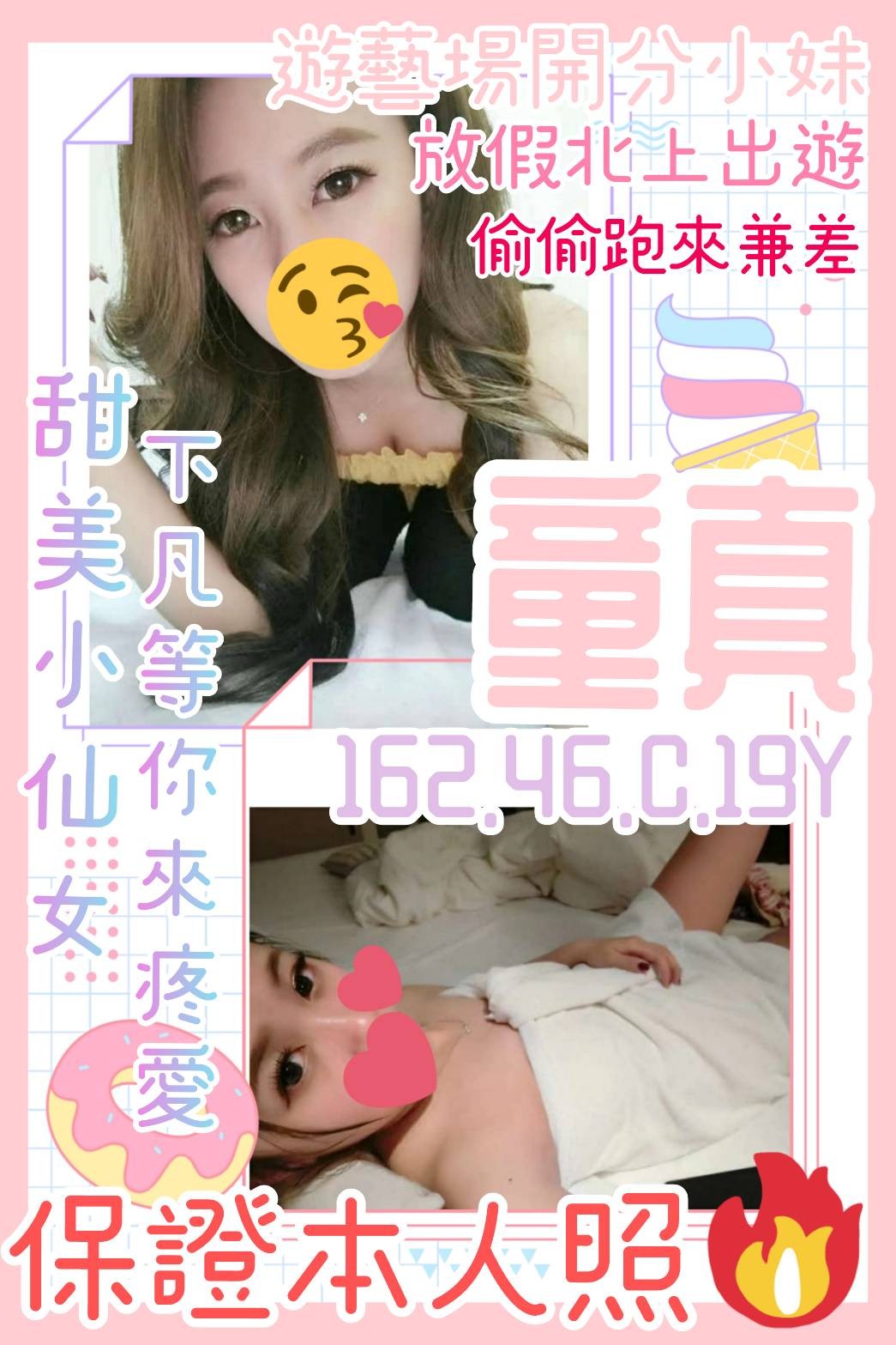 台灣嘉義童貞定點圖片