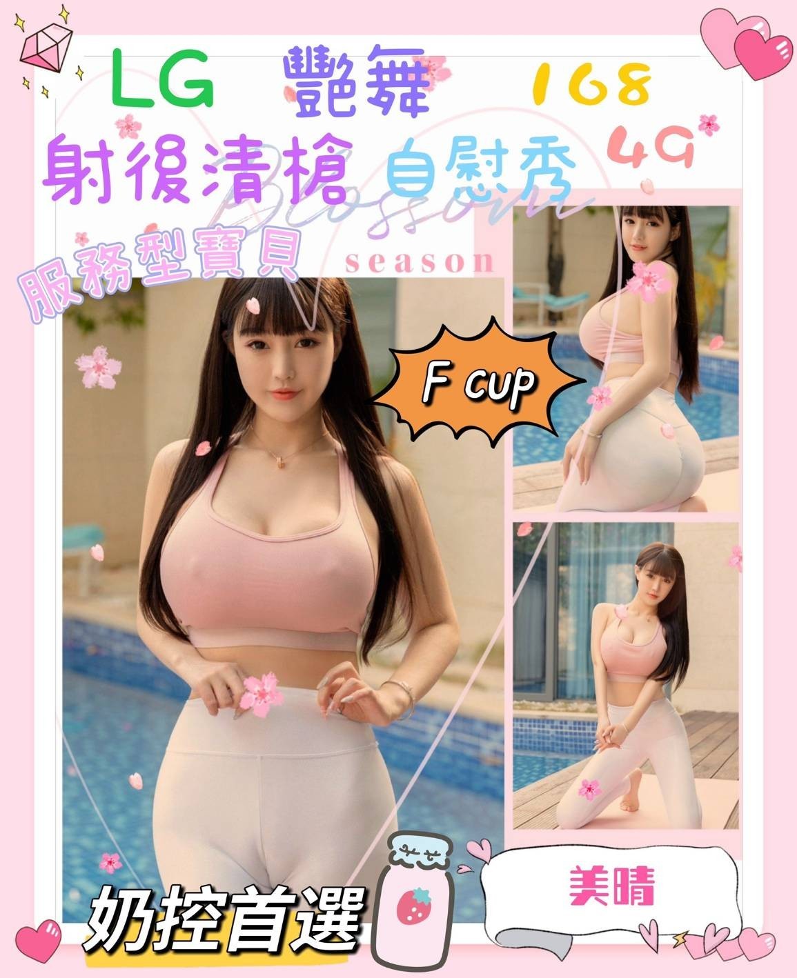 台灣嘉義美晴定點圖片