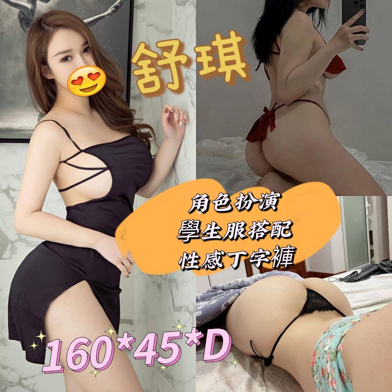 台灣嘉義舒琪外約圖片
