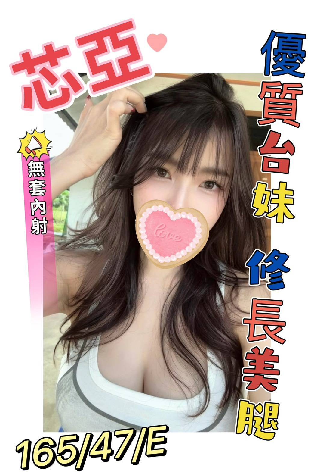 台灣嘉義芯亞定點圖片