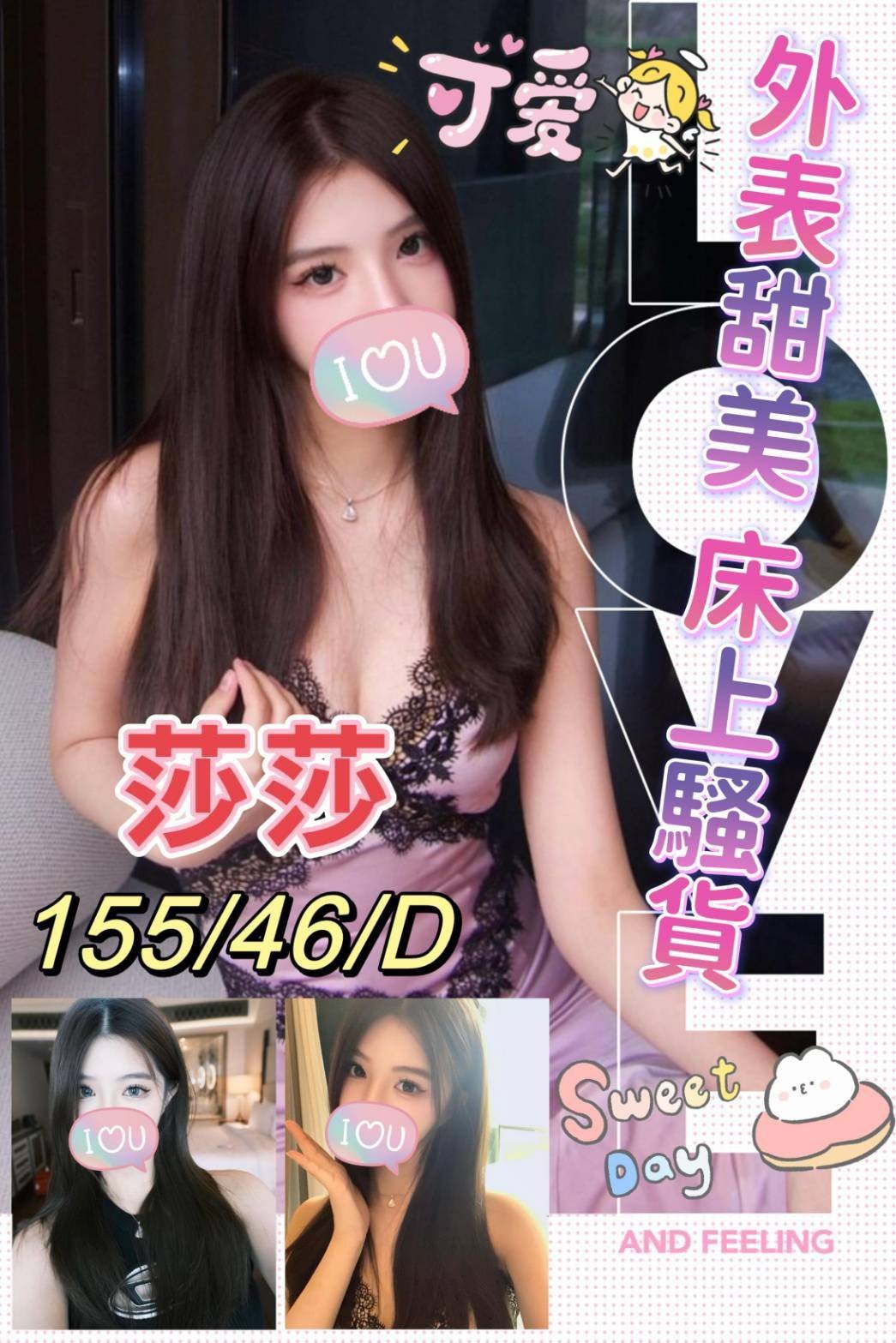 台灣嘉義莎莎定點圖片