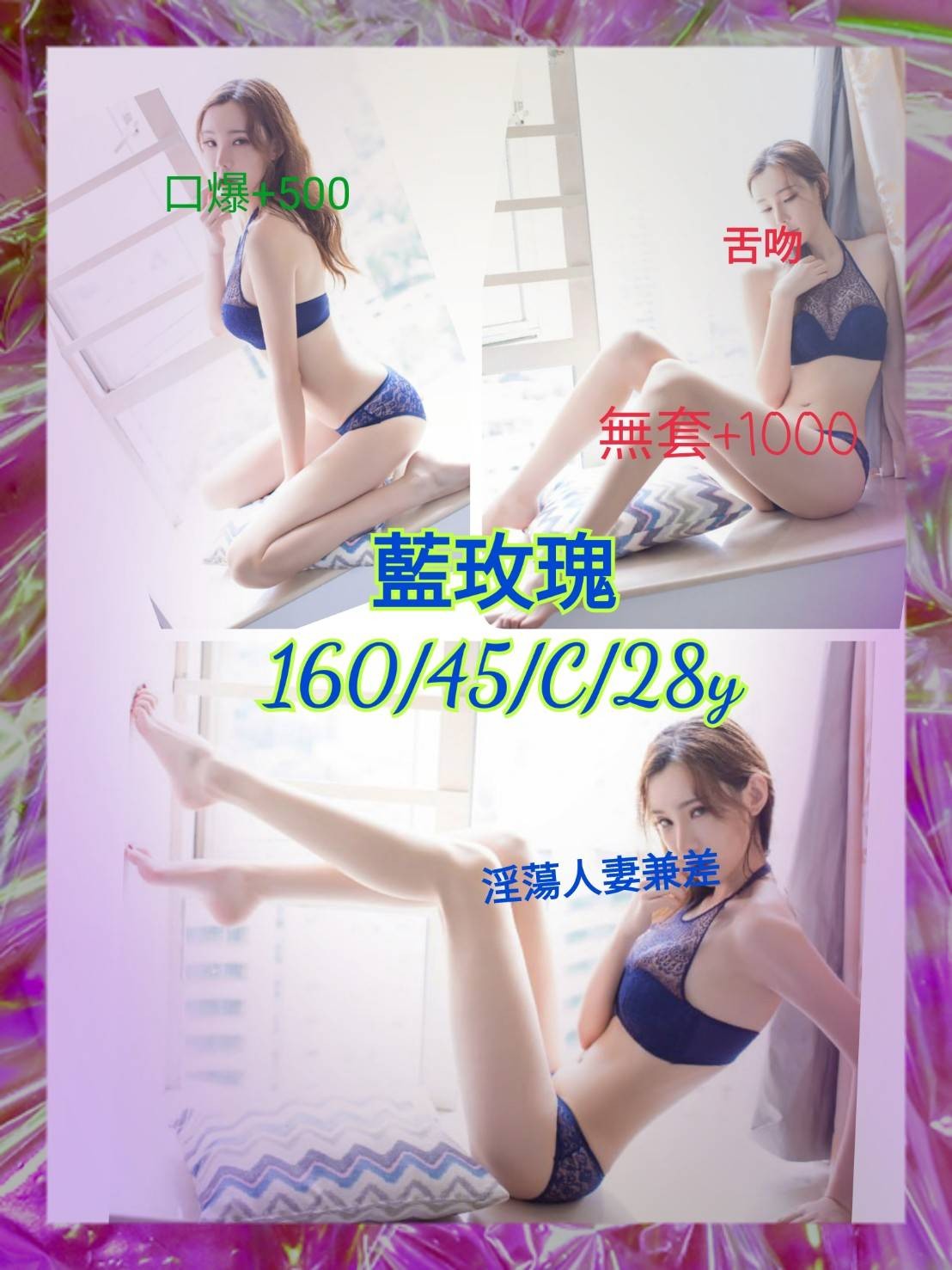台灣嘉義藍玫瑰外約圖片