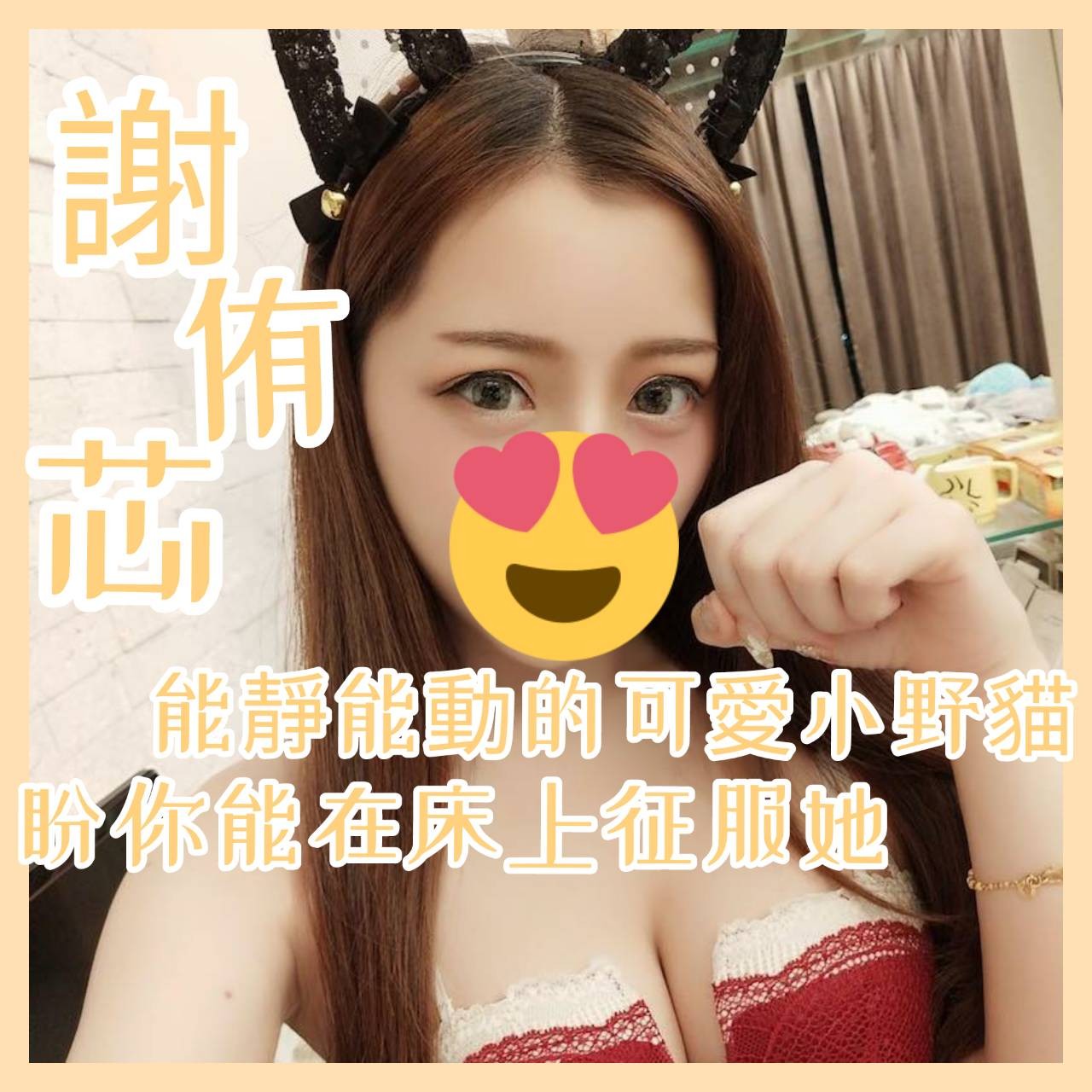 台灣嘉義謝侑芯定點圖片