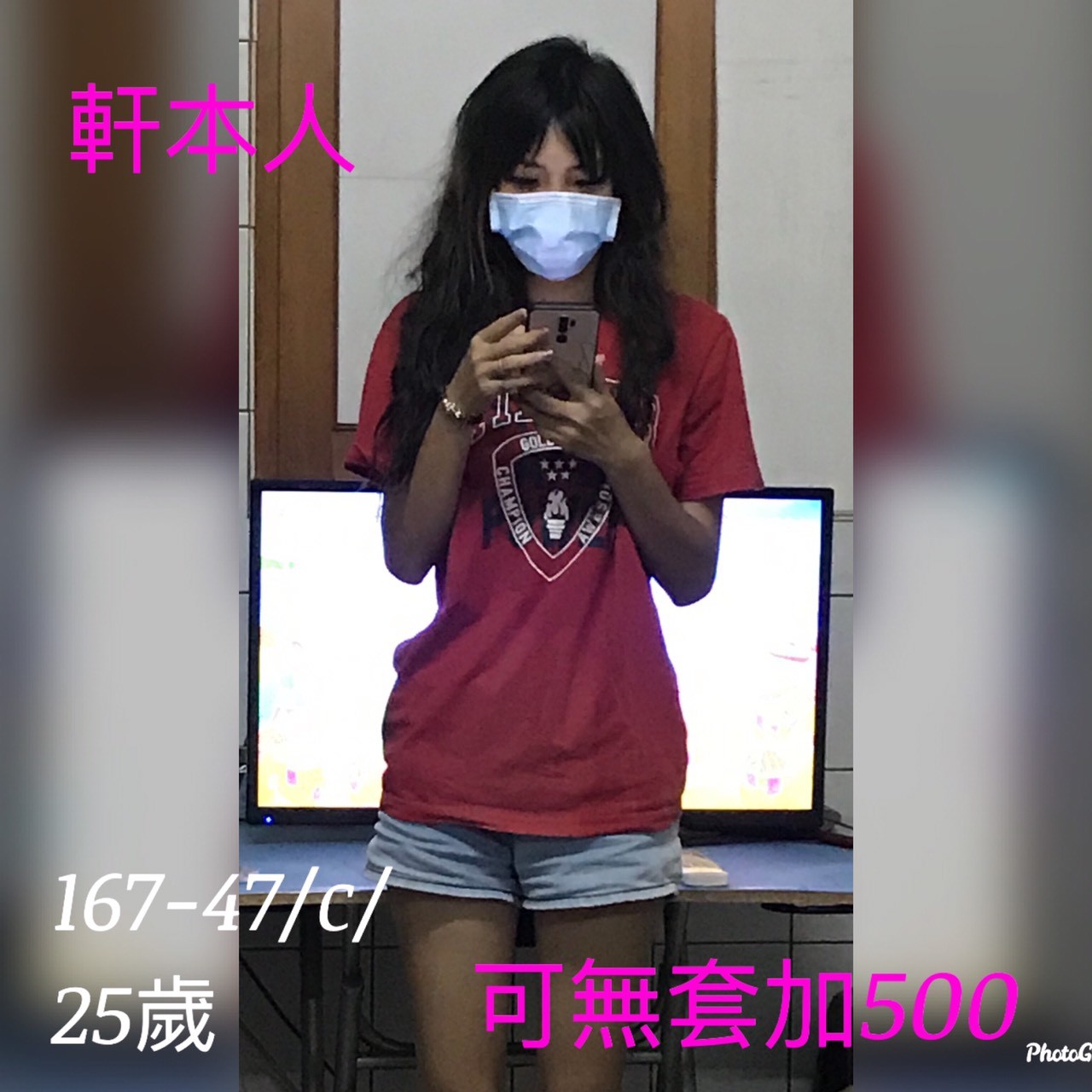 台灣嘉義軒軒定點,外約圖片