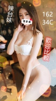 台灣嘉義辣台妹定點圖片
