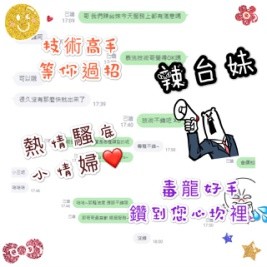 台灣嘉義辣台妹定點圖片