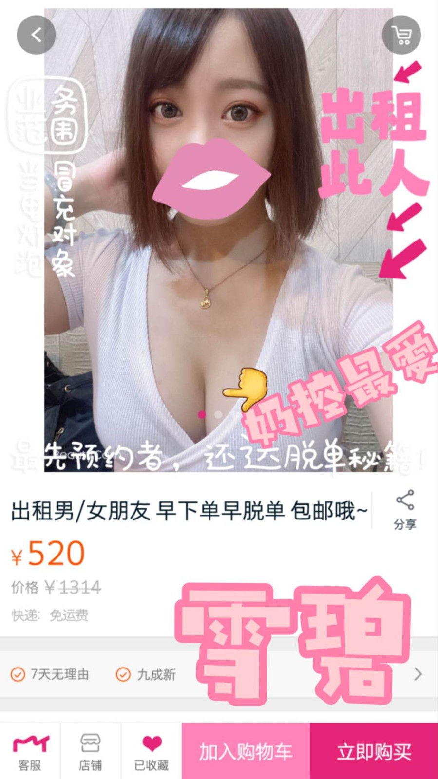 台灣嘉義雪碧定點圖片