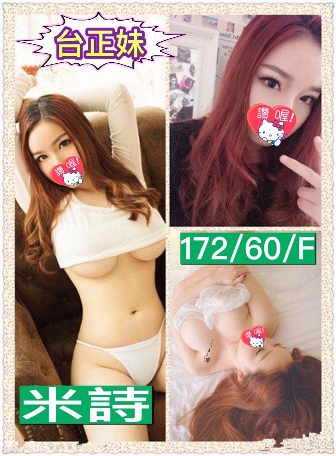 台灣基隆米詩定點圖片
