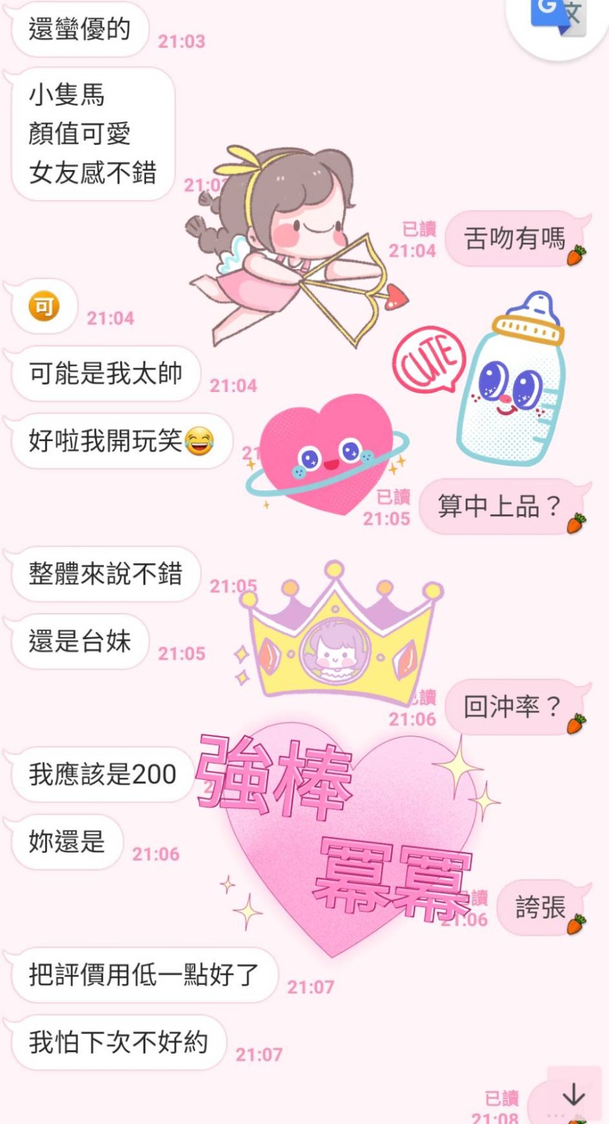 台灣屏東冪冪定點圖片