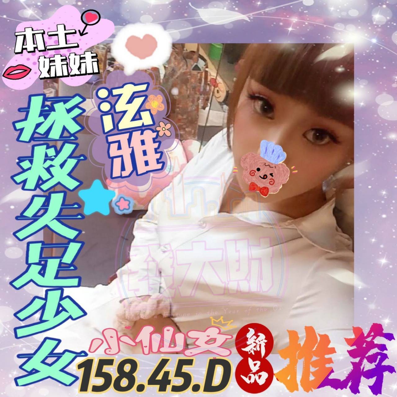 台灣屏東泫雅定點圖片