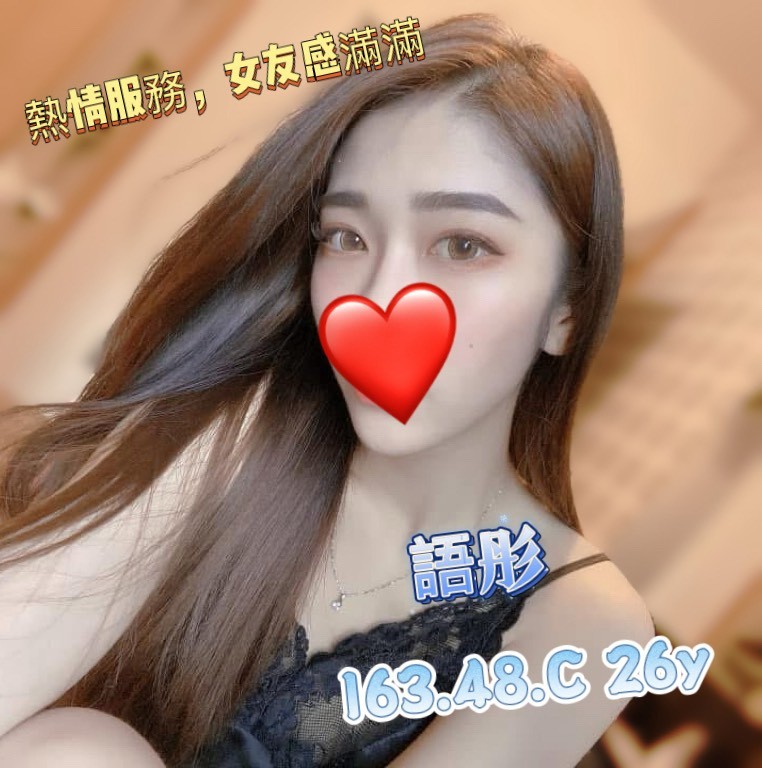 台灣屏東語彤外約圖片