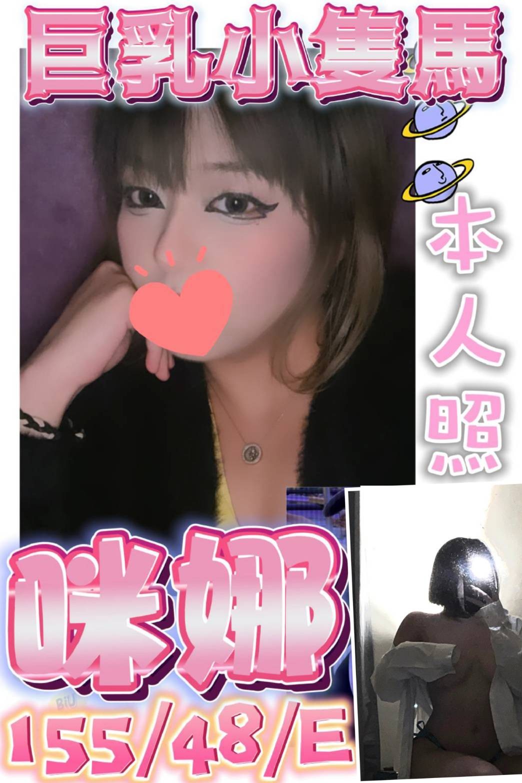 台灣彰化咪娜定點圖片