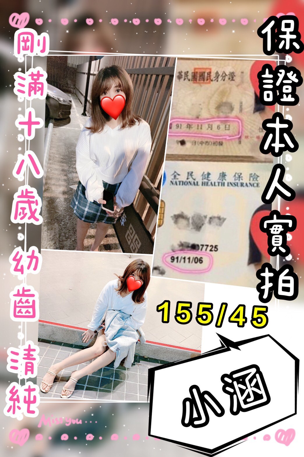台灣彰化小涵定點圖片