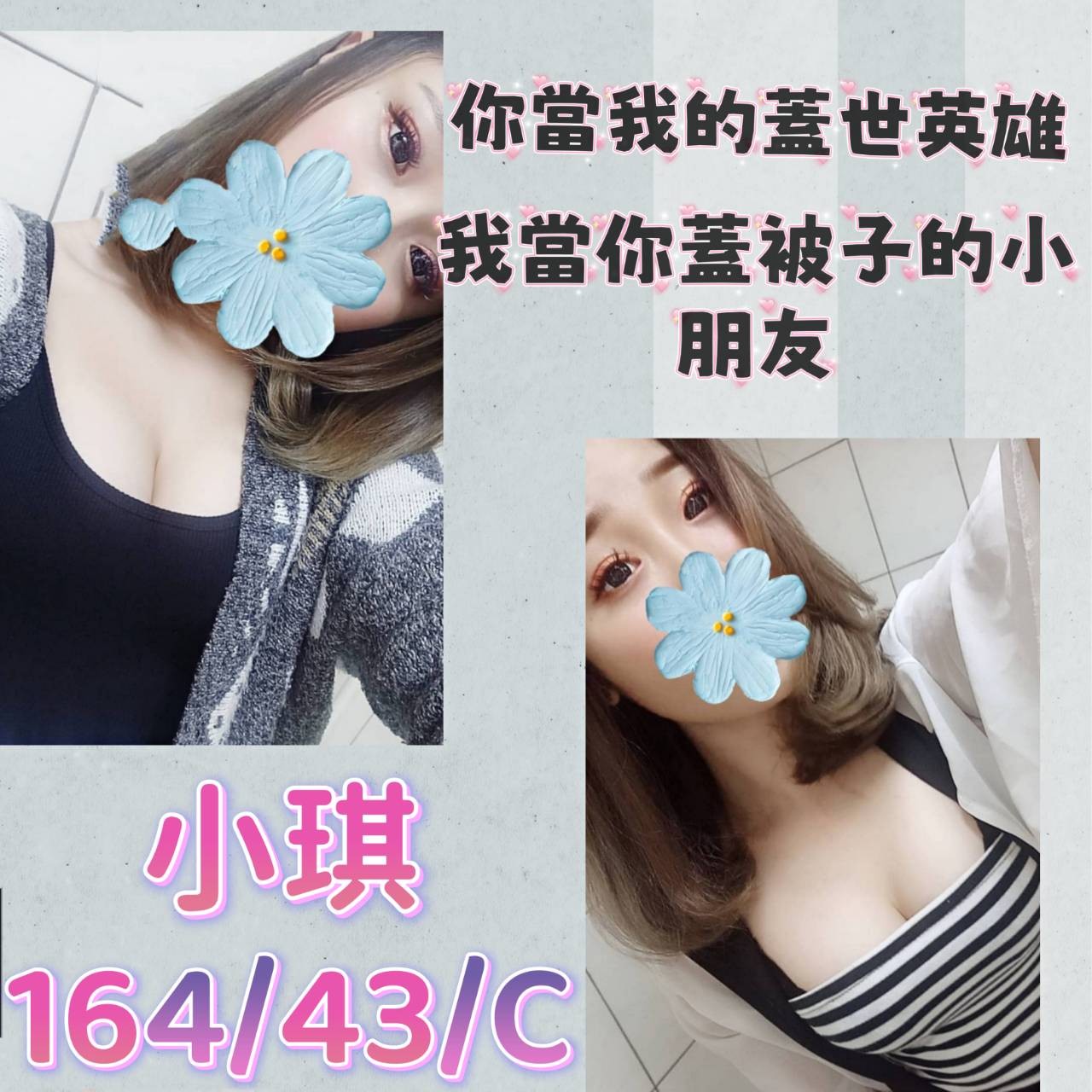 台灣彰化小琪定點圖片