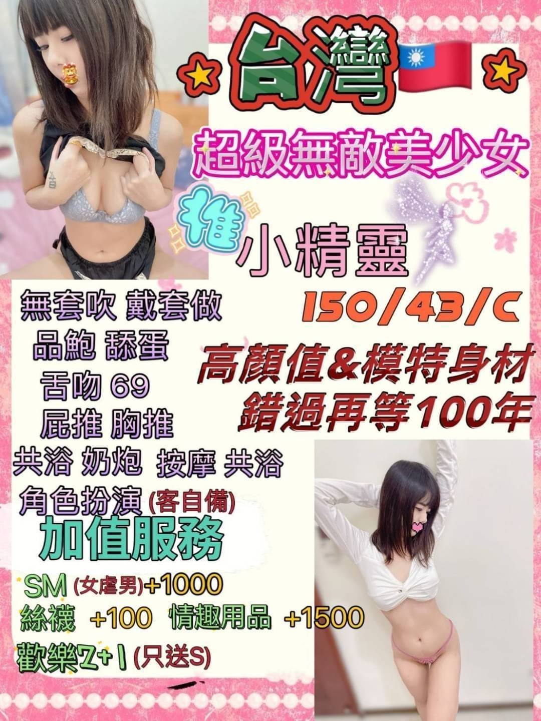 台灣彰化小精靈定點圖片
