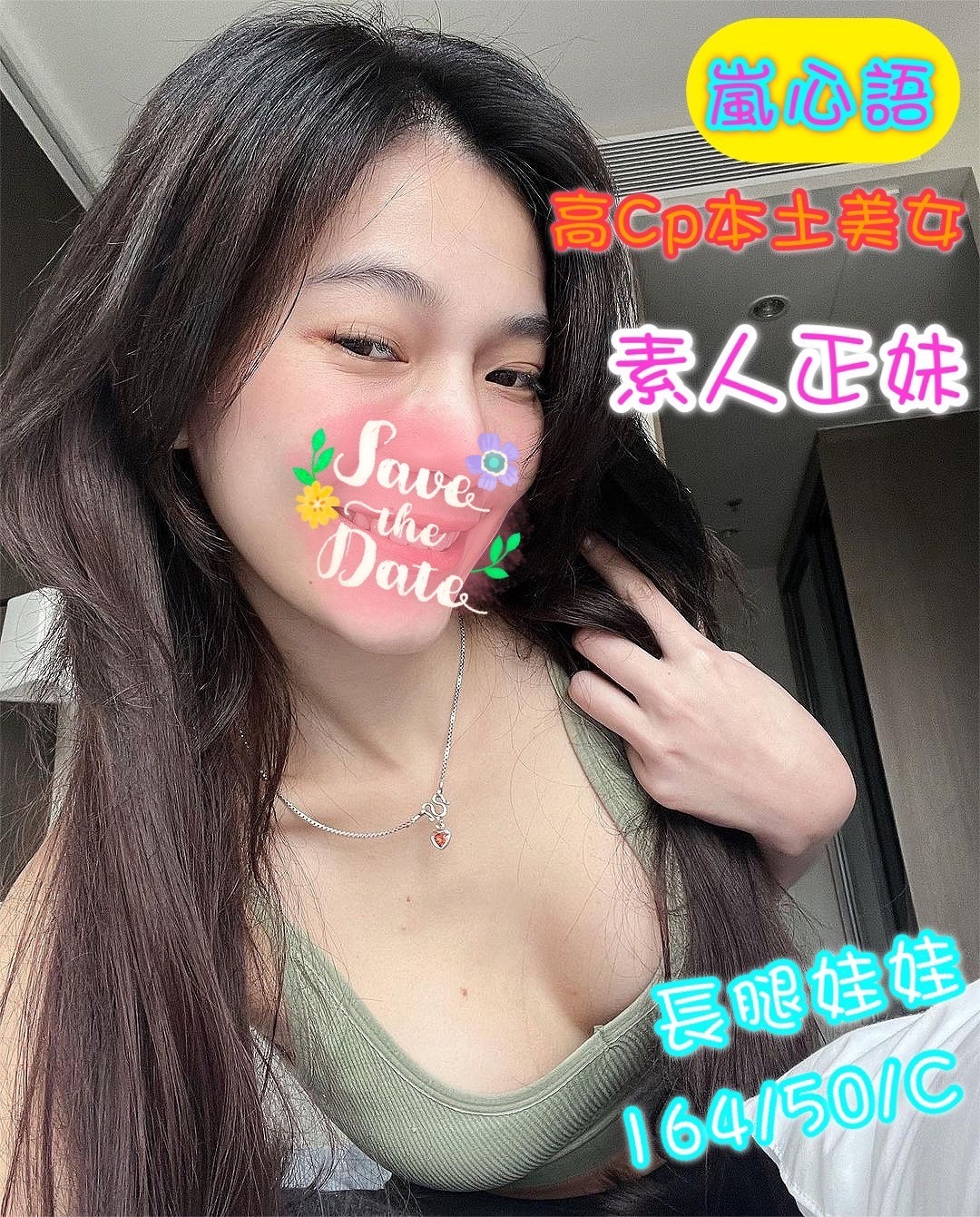 台灣彰化嵐心語定點圖片