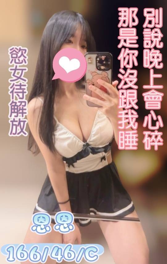 台灣彰化恩恩定點圖片