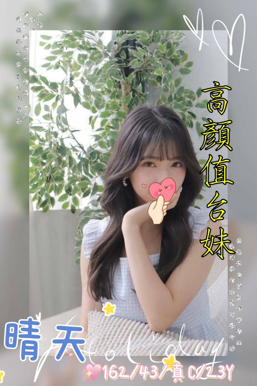 台灣彰化晴天定點圖片