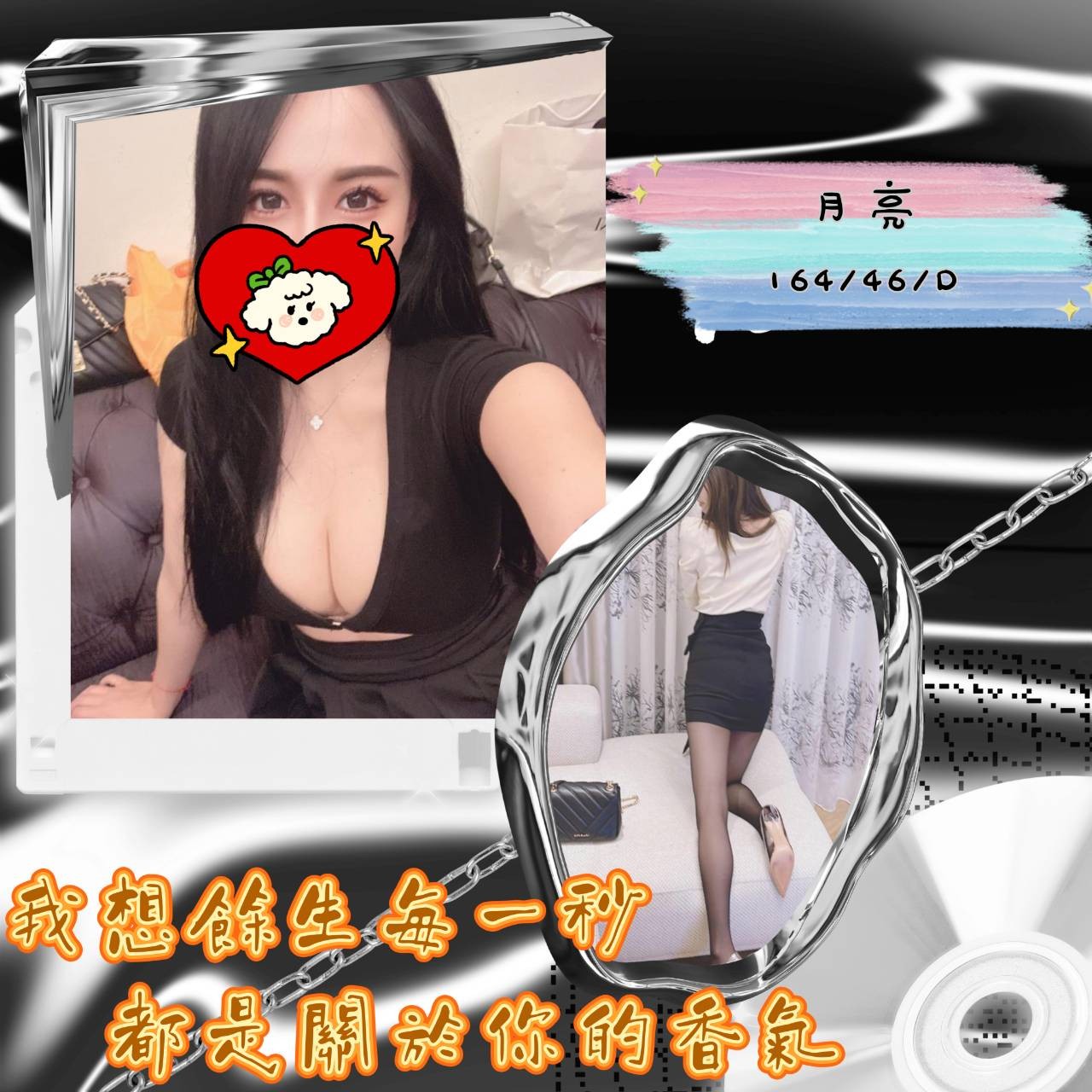 台灣彰化月亮定點圖片
