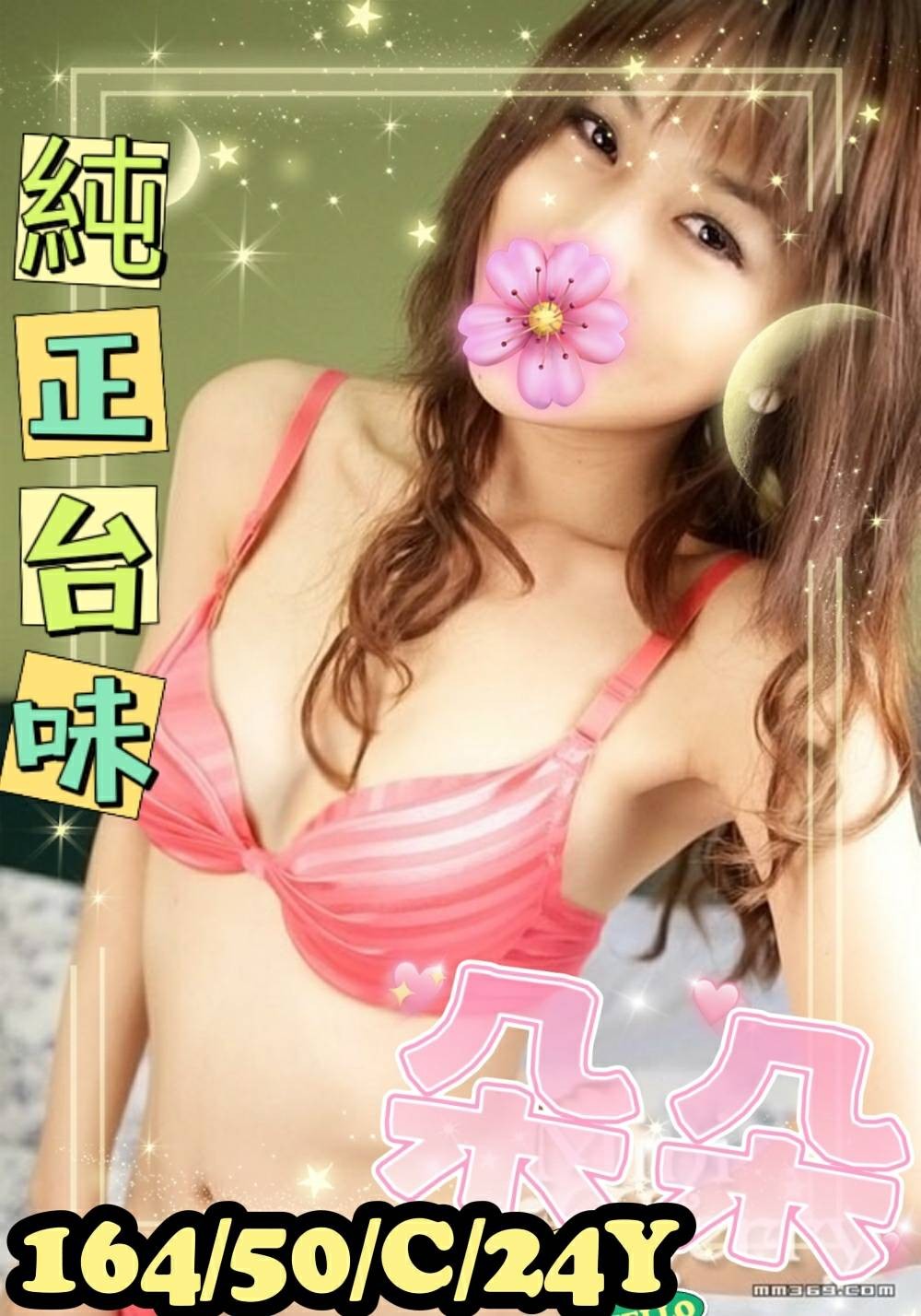 台灣彰化朵朵定點圖片