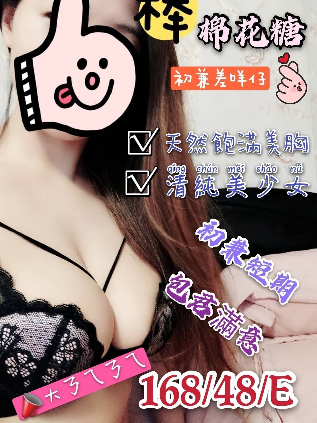 台灣彰化棉花糖定點圖片