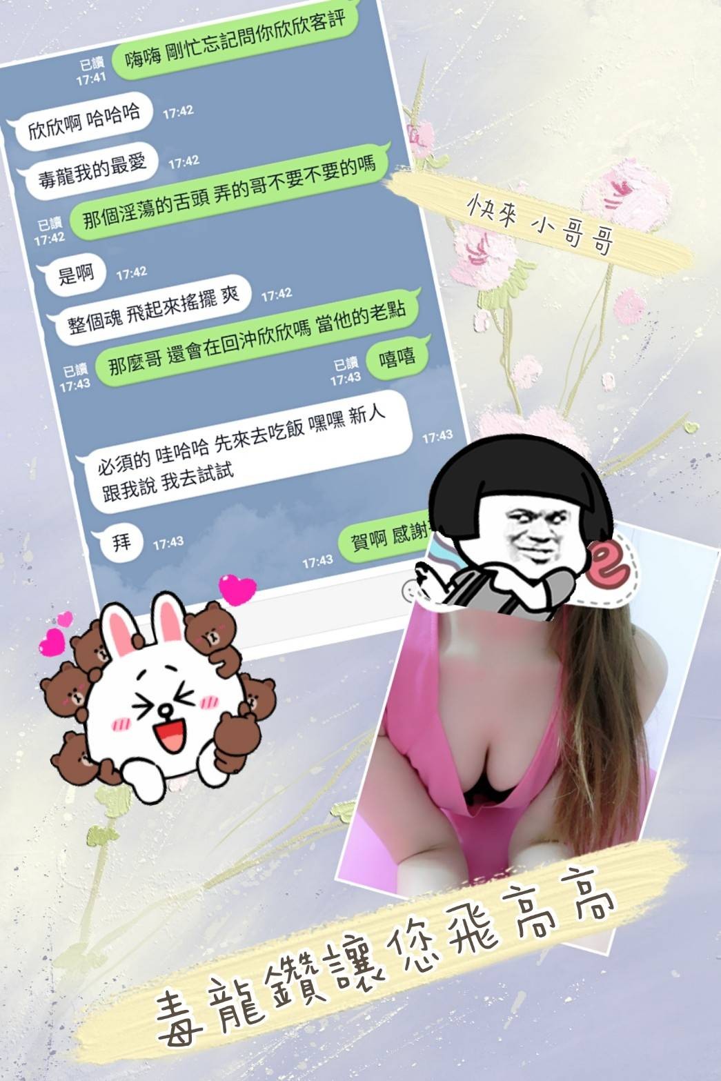 台灣彰化欣欣定點圖片