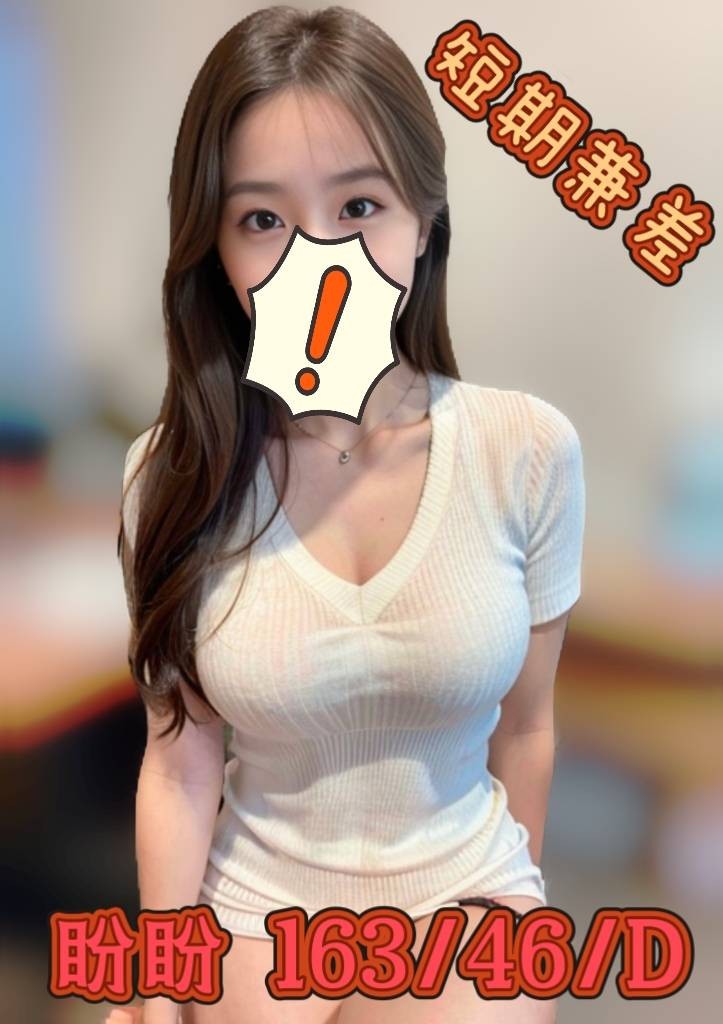 台灣彰化盼盼定點圖片