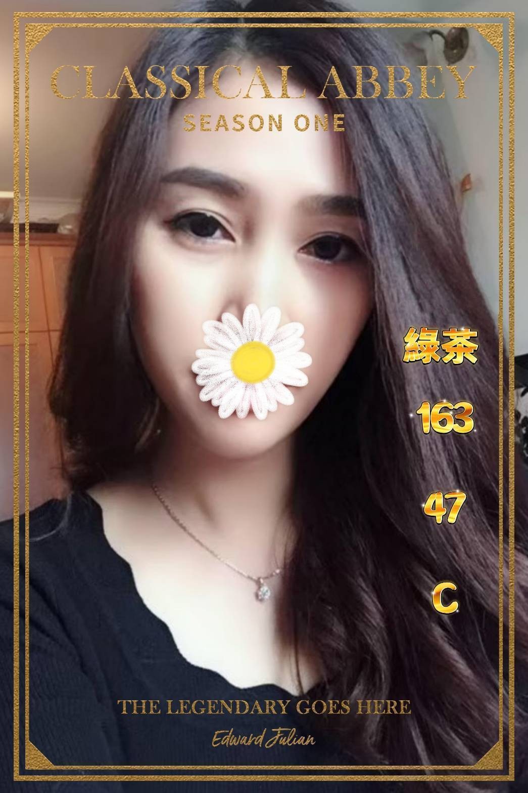 台灣彰化綠茶外約圖片