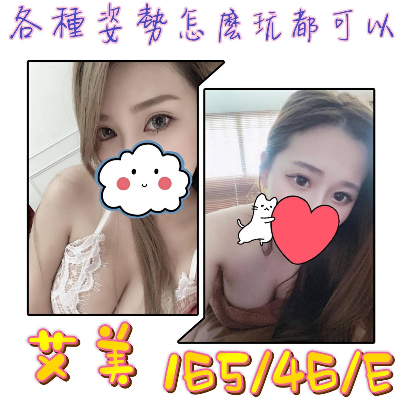 台灣彰化艾美定點圖片