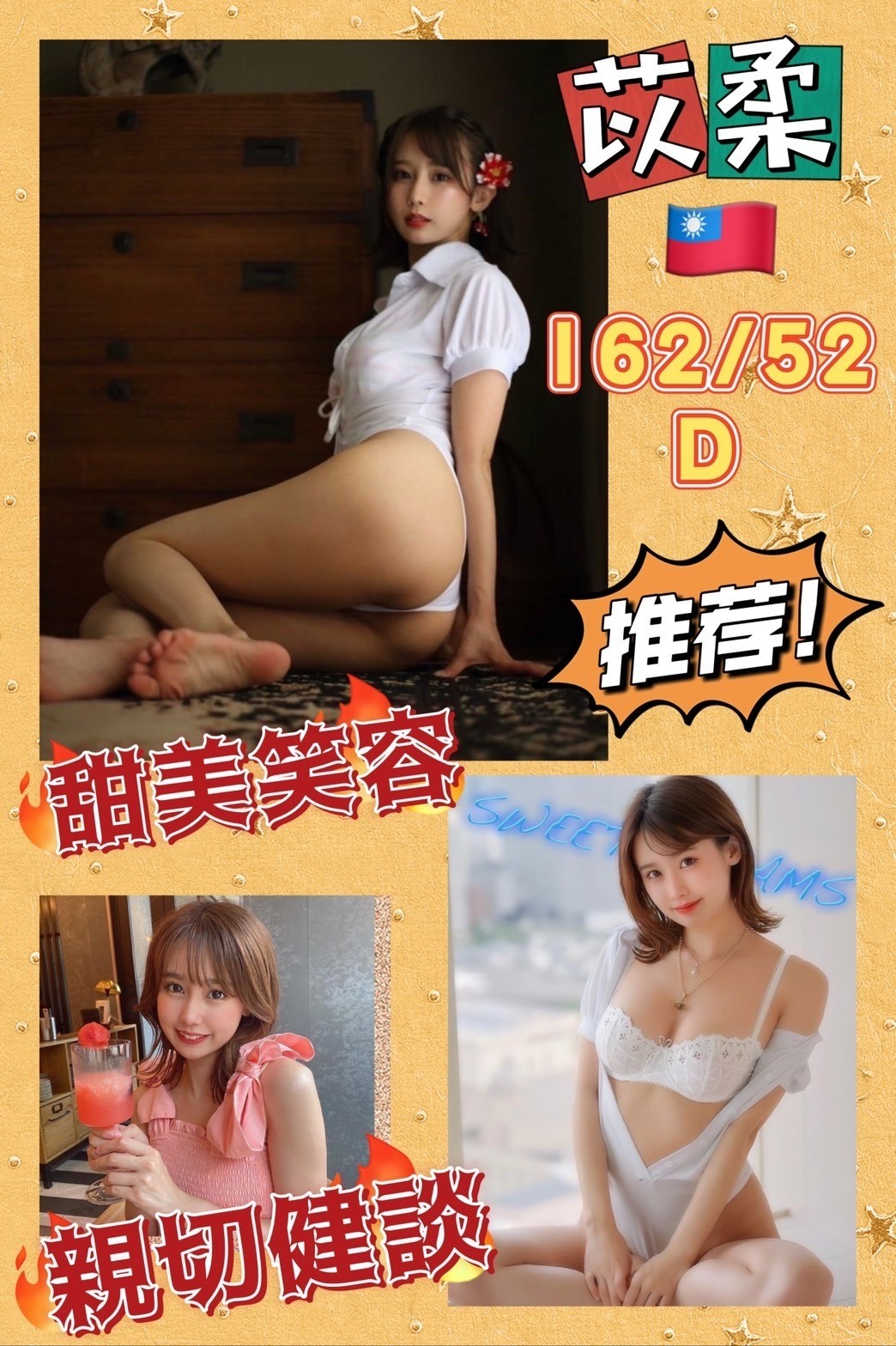 台灣彰化苡柔定點圖片