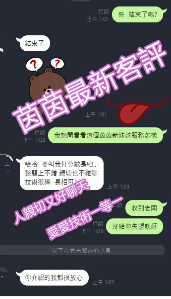台灣彰化茵茵定點圖片