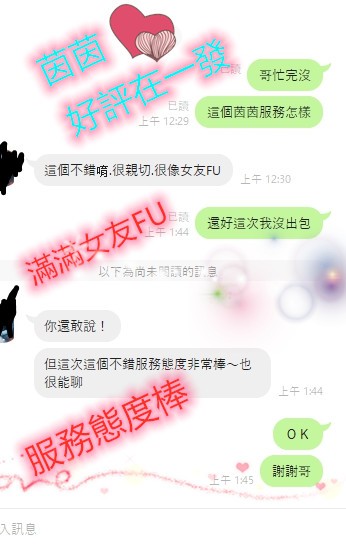 台灣彰化茵茵定點圖片