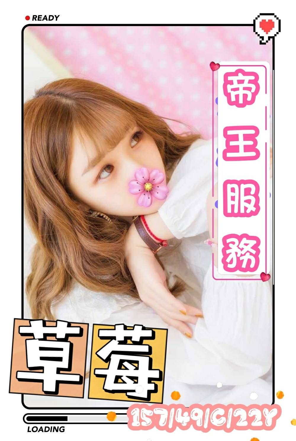 台灣彰化草莓定點圖片