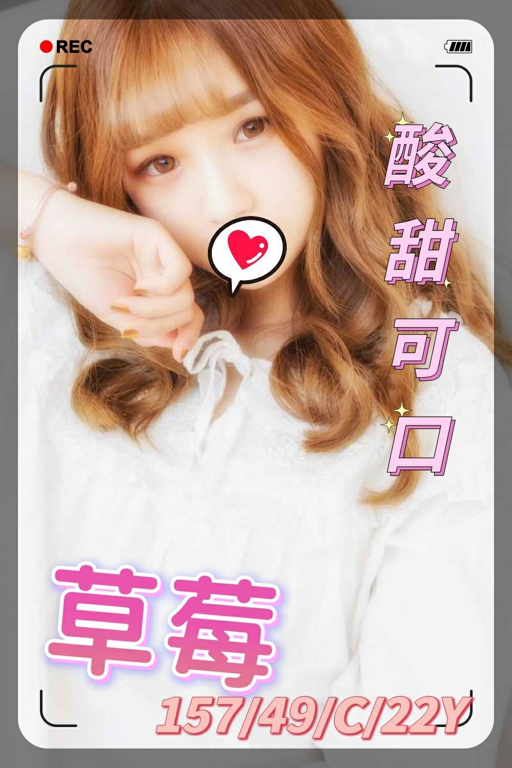 台灣彰化草莓定點圖片