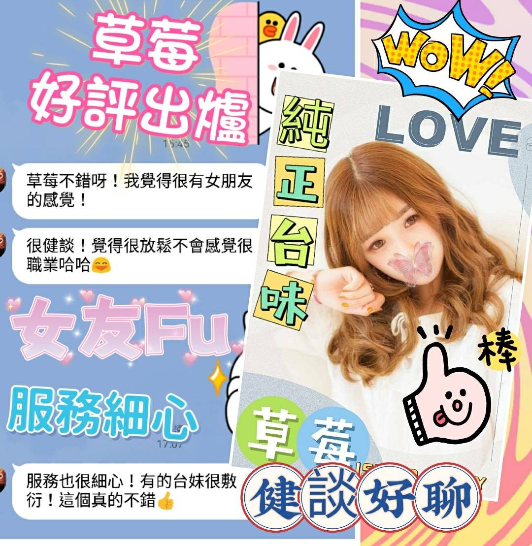 台灣彰化草莓定點圖片