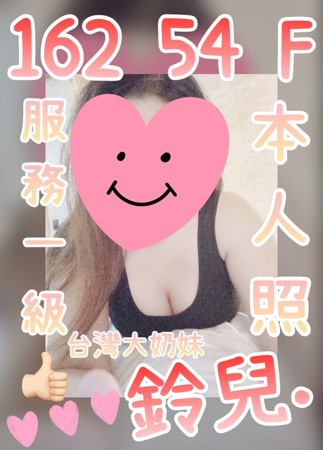 台灣彰化鈴兒定點圖片