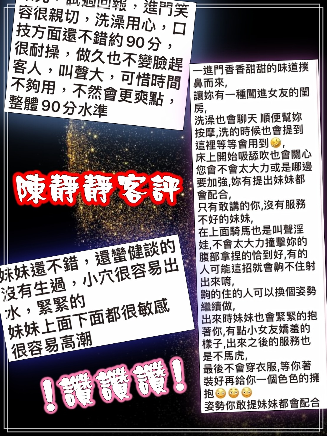 台灣彰化陳淨淨定點圖片
