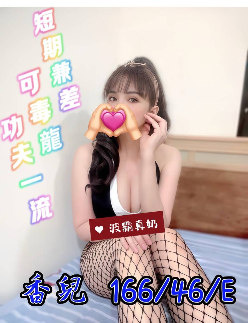 台灣彰化香兒定點圖片