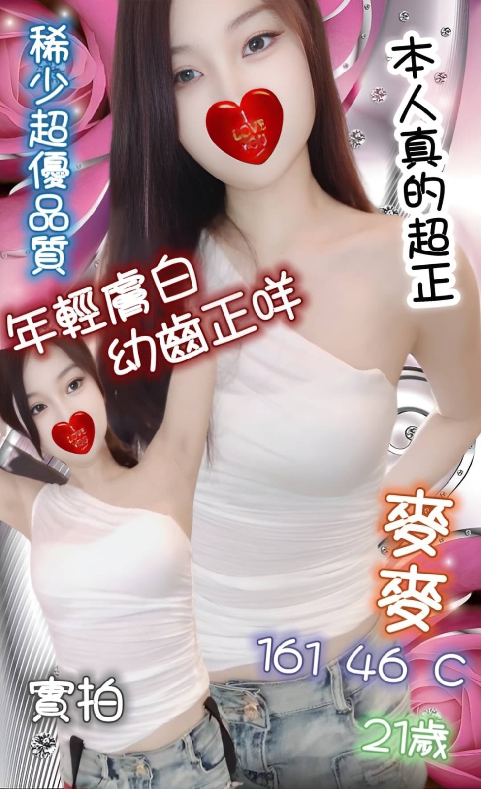 台灣彰化麥麥外約圖片