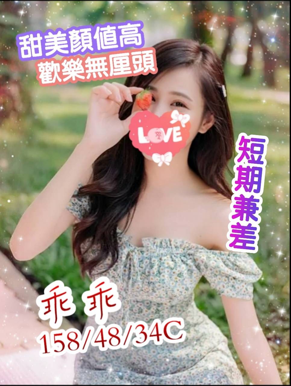 台灣新北乖乖定點圖片