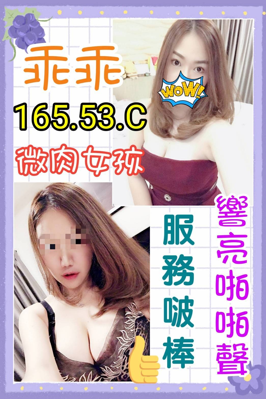 台灣新北乖乖定點圖片