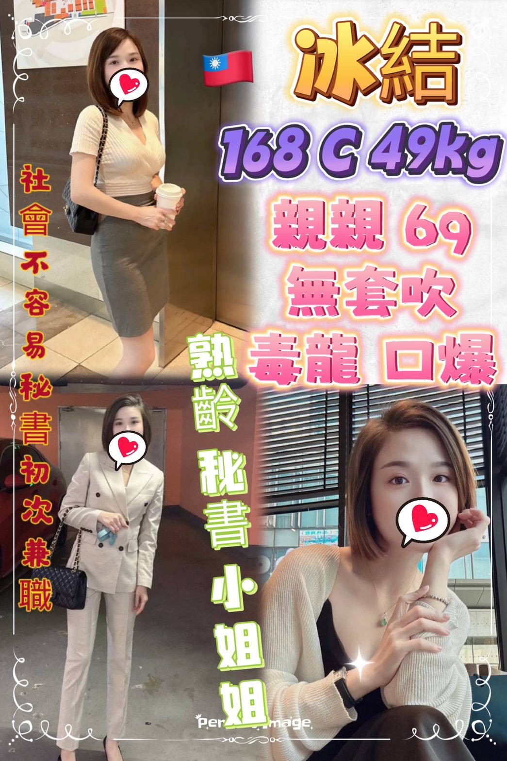 台灣新北冰結定點圖片