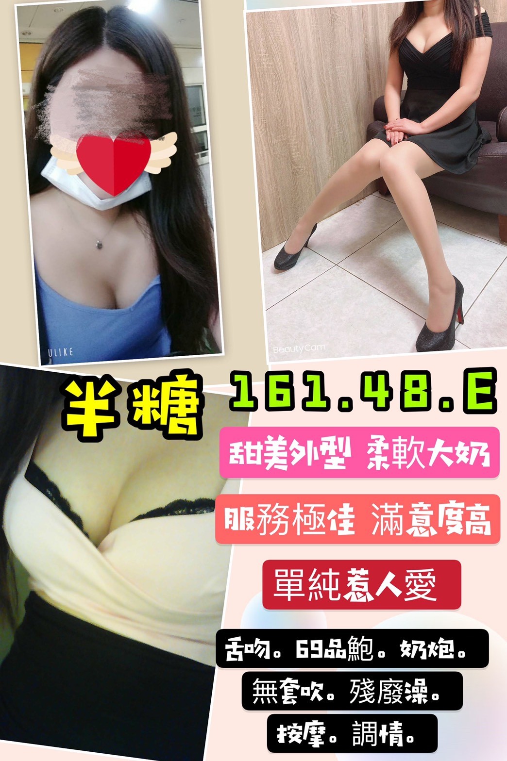 台灣新北半糖定點圖片